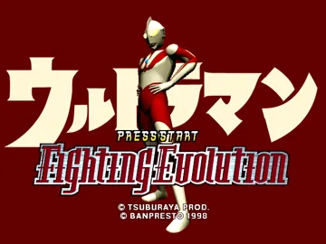 Ultraman - Fighting Evolution (JP) screen shot title